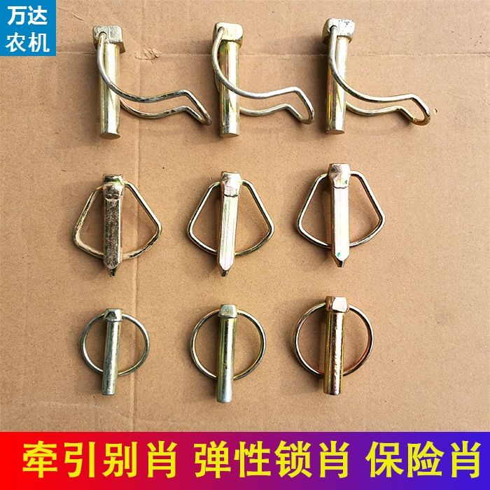 牵引别销子弹头圆柱型弹簧肖6810安全保险销环形肖三角锁肖月牙销