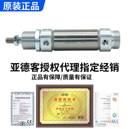 原装AIRTAC亚德客MI32X350X400X450X500-S-CM不锈钢ISO迷你圆气缸