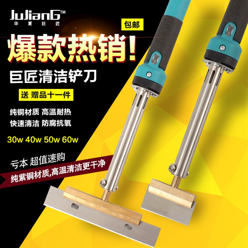 铲刀清洁刀伸缩杆开荒保洁工具铲墙皮装修瓷砖铲地板墙壁刮污刀片