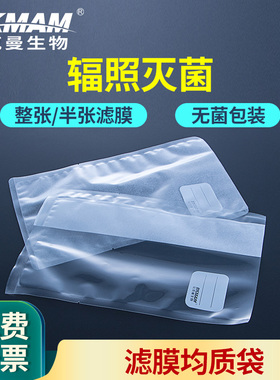 带滤膜无菌均质采样袋微水样过滤整张半张滤网侧边全滤袋采集袋