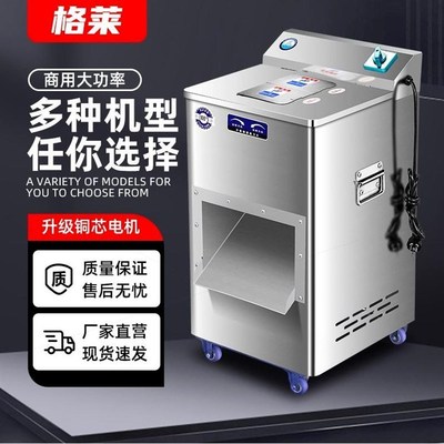 德国进口多功能电动切肉机商用切肉片肉丝肉沫肉丁机大功率碎肉切