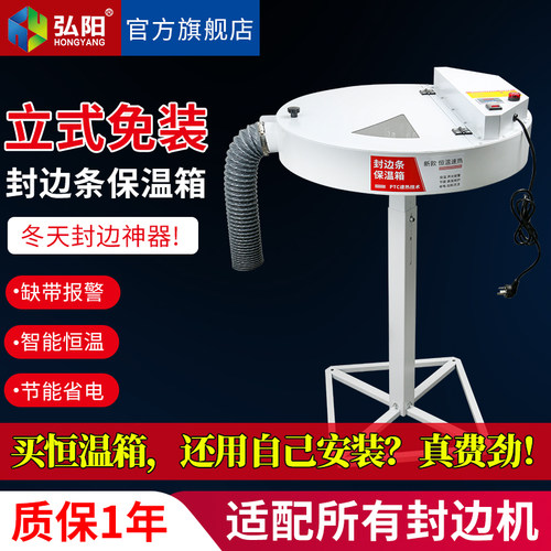 封边条保温箱智能恒温箱冬季防冻封边带加热器盘立体式预警预热箱