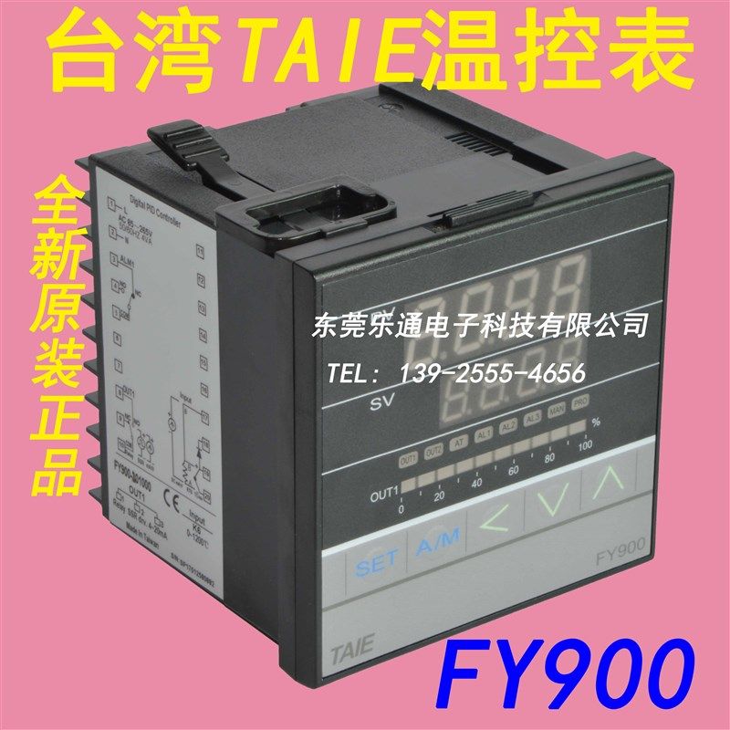 FY900台仪TAIE温控器 PID智能数字温度控制器 全新现货 原装全新,清洗/食品/商业设备,洗车机,淘宝优惠券,粉丝福利购,淘宝优惠卷
