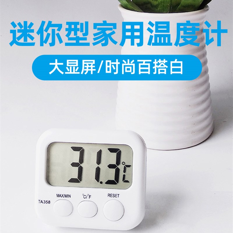 金拓佳TA358 高精度冰箱鱼缸室内家用带探头电子数字 数显温度计