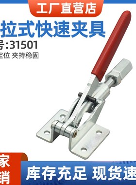 推拉式快速夹具CH-31501 焊接工装夹钳木工肘夹 替换MC07-6夹紧器