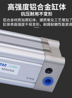 亚德客AIRTAC气缸SE50X400X450X500X550X600X650-S ISO15552标准