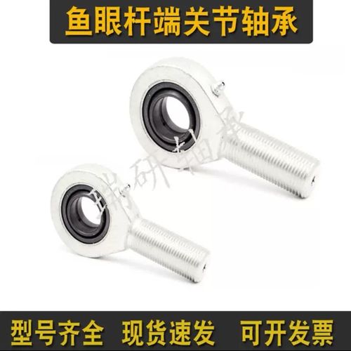 杆端球头环节轴承SA50ES SAL50ES 螺纹M45*3球头50mm