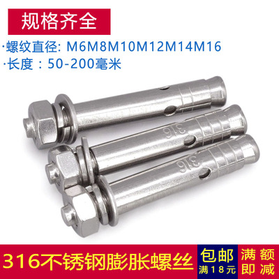 M6M8M10M12外膨胀螺丝316不锈钢拉爆爆炸螺栓*60x80x90x100x120mm