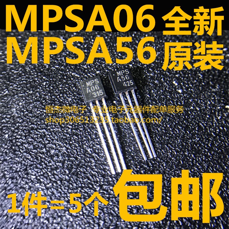 全新进口ON 安森美 MPSA56/MPSA06 TO-92对管