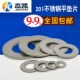 不锈钢垫片201不锈钢平垫 M30 不锈钢平垫圈 华丝平垫片
