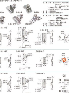 气弹簧用自由接头(支架) B-461-BRACKET
