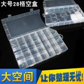透明塑料零件修理工具盒大号15格18格36格整理收纳盒储物储存盒
