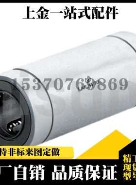 直线轴承 LMUW LMUW-N LMUWF LMUWM LMUWMF LMUWR SLMUW