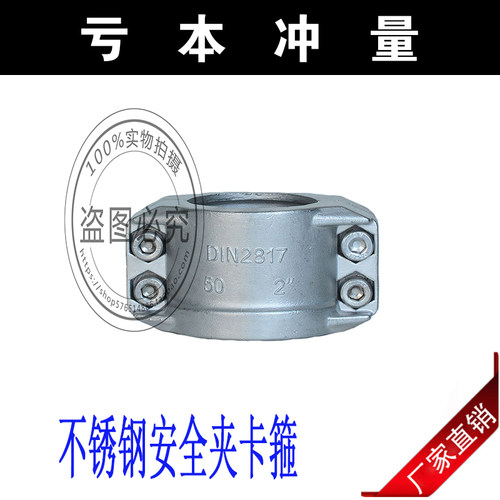 304不锈钢安全夹卡箍 DIN2817 软管管卡 双螺栓管箍卡槽管夹抱箍