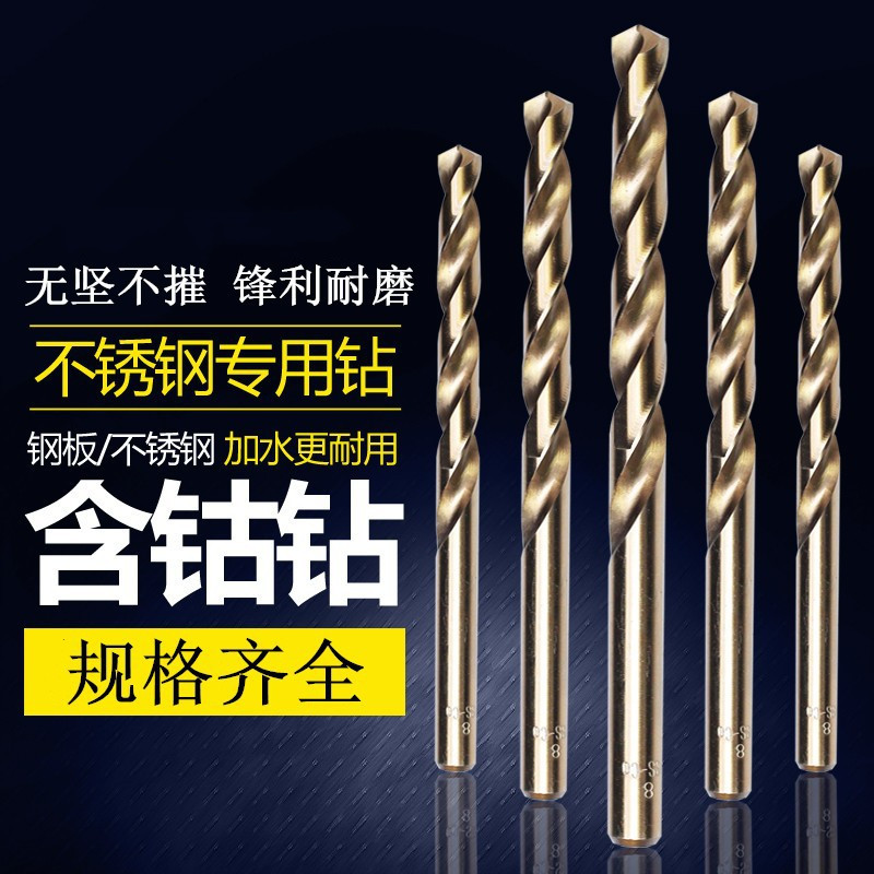 M35含钴麻花钻头高速钢不锈钢铁专用金属铁打孔小转头超硬1-10mm