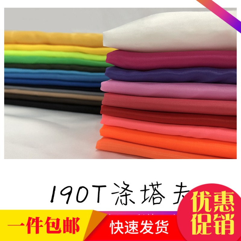 彩旗布料箱包服装里料里衬 剪彩大红花绸布 婚庆用品 遮灰防尘布