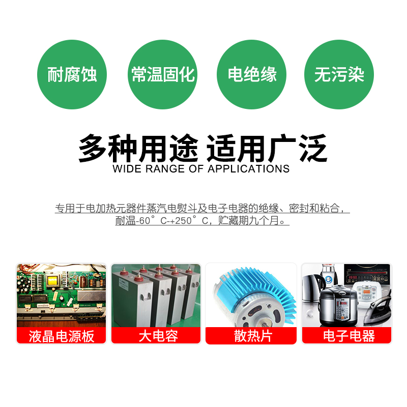 天目硅橡胶704胶固化粘合剂防水粘贴电磁炉 乳白色 绝缘密封胶水