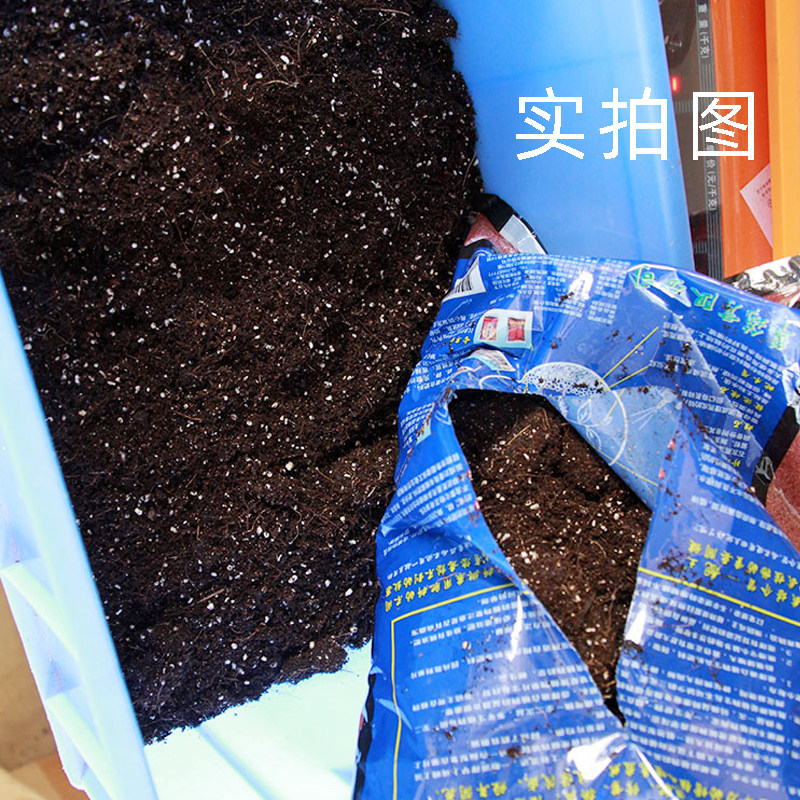 翠筠靓土蔬果有机土通用型营养土盆栽花卉营养土多肉专用土育苗土