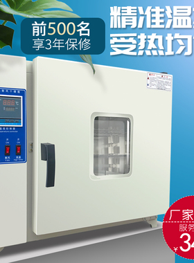 电恒温工业用烘箱真空干燥箱烘干箱鼓风烤箱实验室电热商用除湿机