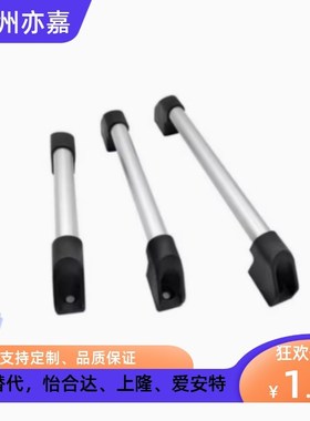 C-UHFAPC600/UHFAPFC300管型拉手UHFAP150/200/250/400/UHFAPF500