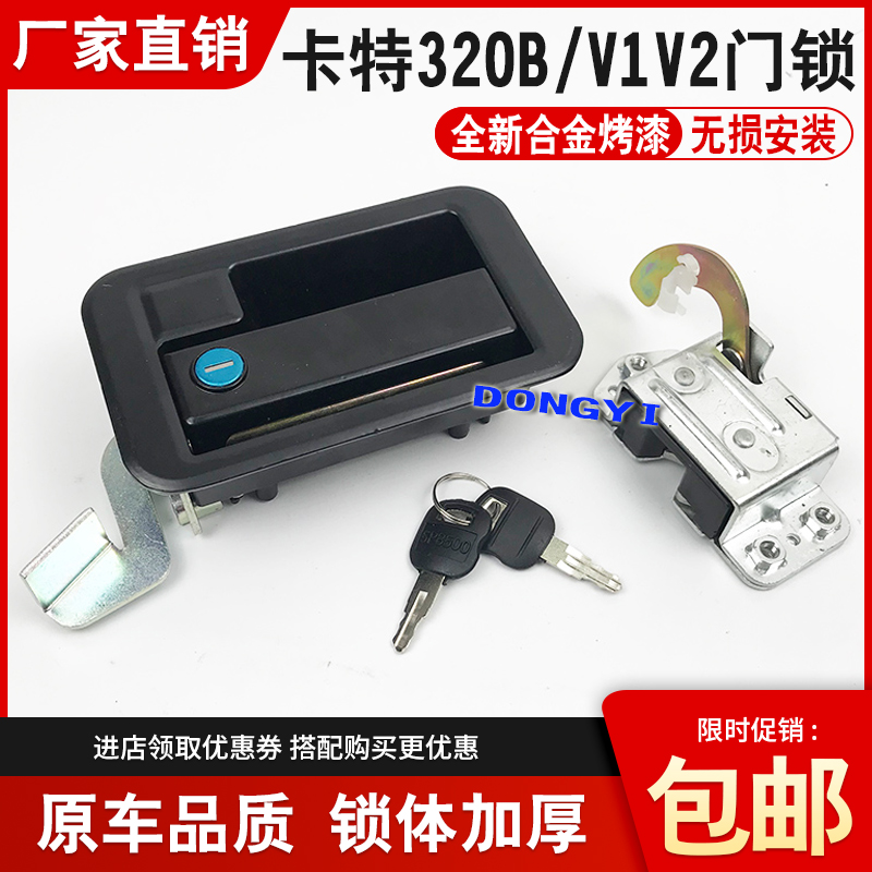 挖掘机配件CAT卡特E307/312B/320B/320V1V2驾驶室门锁总成外拉手