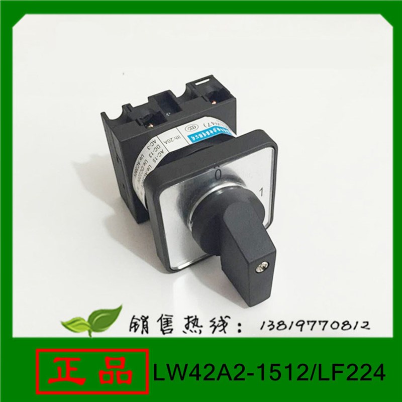 格磊转换开关LW42A2-1512/LF224组合开关