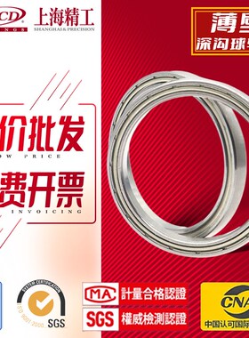 微型深沟球薄壁轴承61700 6700Z 6700ZZ内径10外15厚度4mmET1510