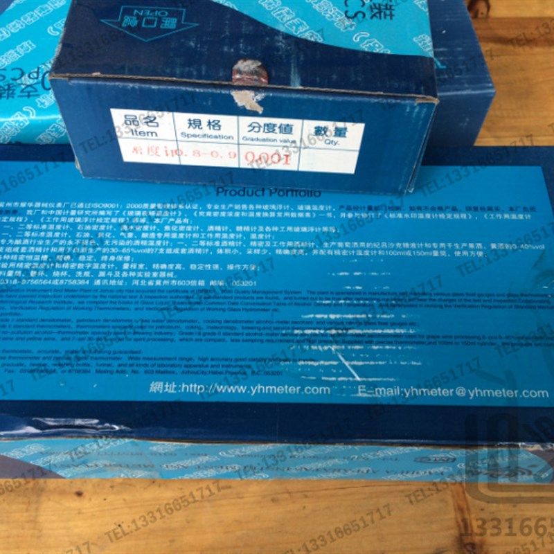 1.2-1.3 精度0.001 耀华牌密度计 比重 浓度 浮计锤度计 包检合格,清洗/食品/商业设备,洗车机,淘宝优惠券,粉丝福利购,淘宝优惠卷