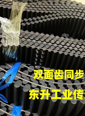 双面齿5M同步带DA5M 5M500 5M505 5M510 5M515 5M525 5M530传动带