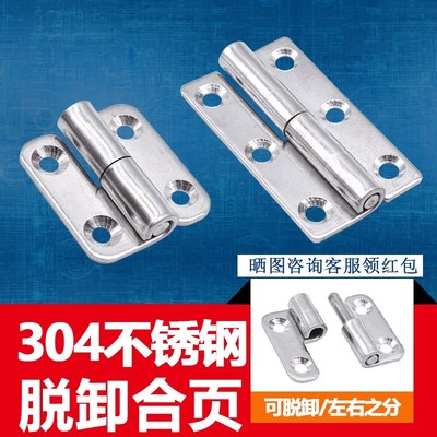 加厚1.5/2/2.5寸304不锈钢脱卸合页铰链 房门木门脱卸合页 可拆卸