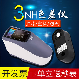 3nh三恩驰色差仪YS3060带UV光源高精度光栅分光测色仪颜色分析仪