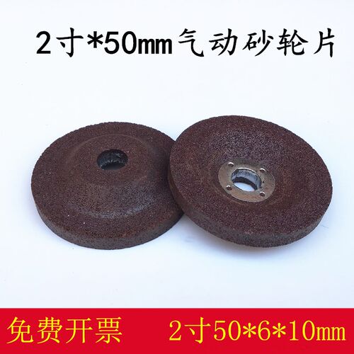 2寸打磨片50mm*6/4*10角磨片气动树脂磨光片60磨片小磨片75磨片