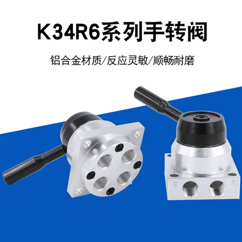 气动开关手板阀手转阀气阀K34R6-8D手控阀气缸阀门三位四通手动阀