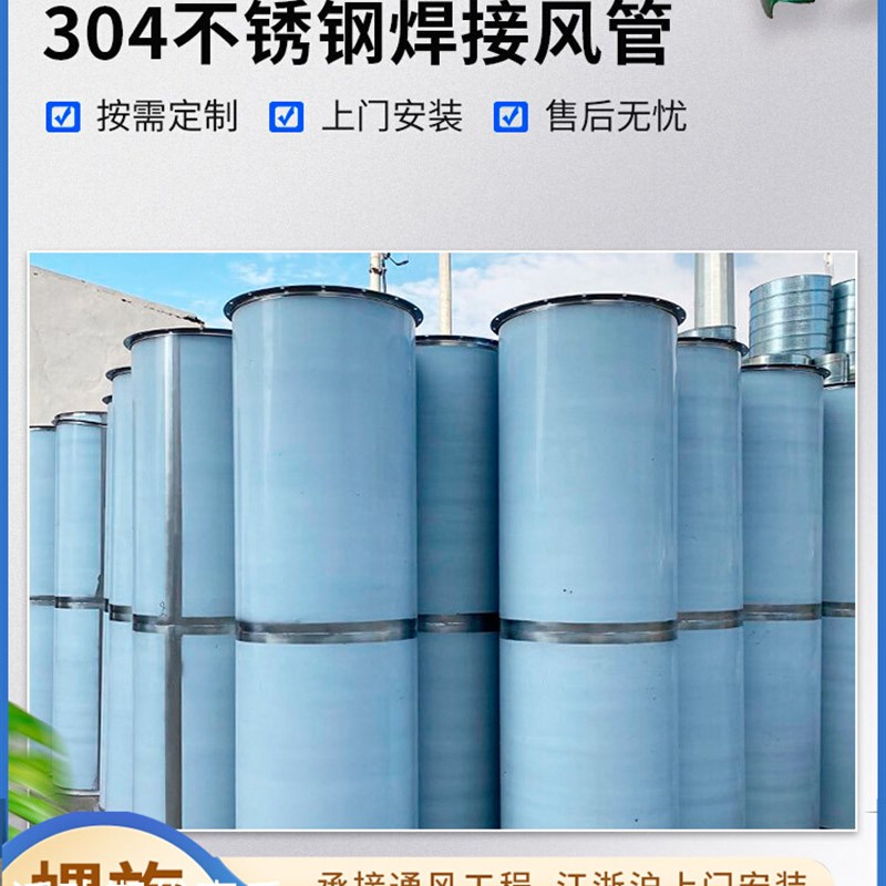 不锈钢风管焊接排风管环保除尘排烟螺旋管无缝满焊白铁皮通风管道