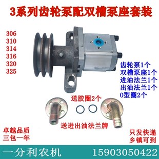 325双槽皮带轮齿轮泵 改装 316 314 液压油泵 自卸翻斗液压油泵306