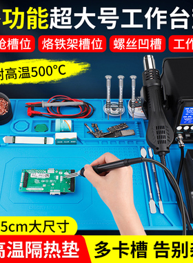 多功能工作台垫电脑手机维修隔热垫 耐高温垫子烙铁热风枪焊台垫
