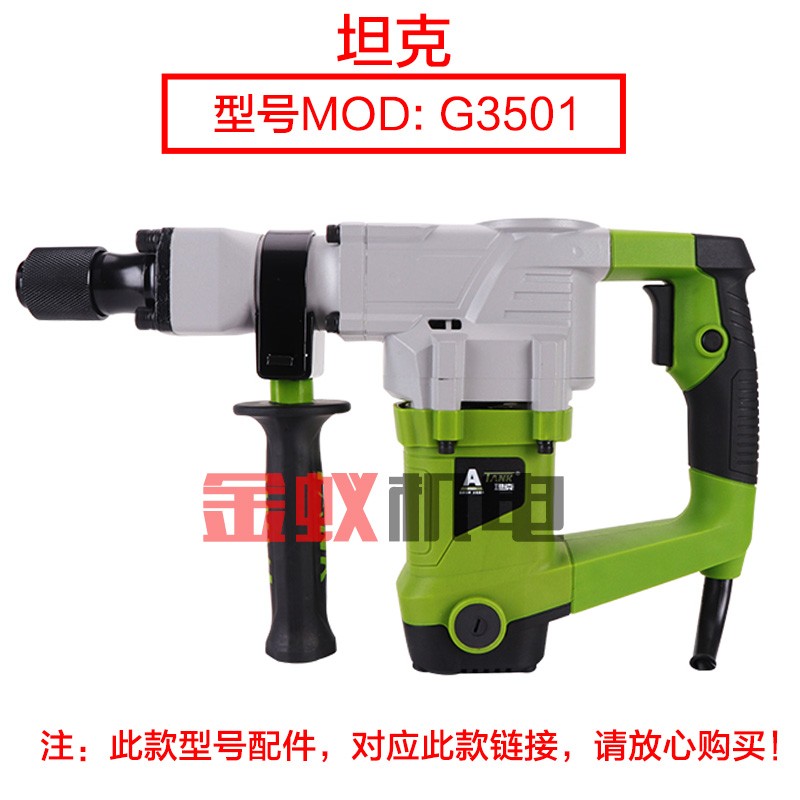 创造雷亚坦克 G3501电镐气缸总成 直筒气缸活塞连杆机壳G3702配件