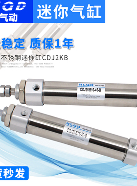 六角杆不旋转不锈钢迷你缸CDJ2KB10/16-5/10/15/....100/125/150