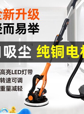 博尔特长杆墙面打磨机博来墙壁砂纸机无尘电动自吸批土磨墙砂光机