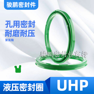 液压油缸活塞油封U型密封圈UHP140/150/160/180/200/220/224/250