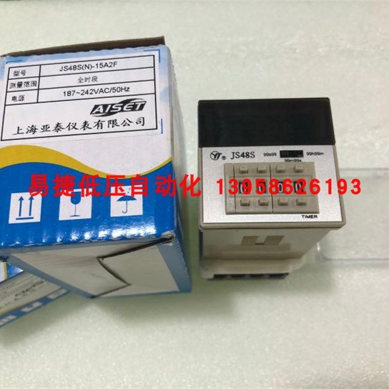 YT上海亚泰 JS48S(N)-15A2F 全时段 数显时间继电器 187-242V