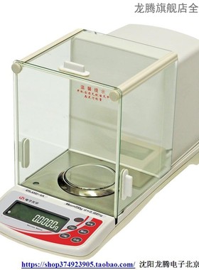 沈阳龙腾产30g十万分之一0.01mg双量程电子天平ESJ203-S微量天平