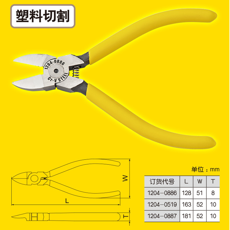 原装田岛塑料水口钳子斜口钳剪切钳5寸6寸SHP-P160电子钳工具钳