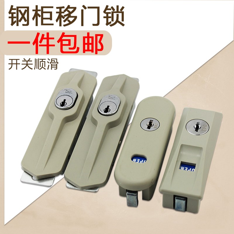 文件柜锁 信箱锁具 信箱锁芯 档案柜锁 钢柜移门锁 铁皮柜锁 钩锁