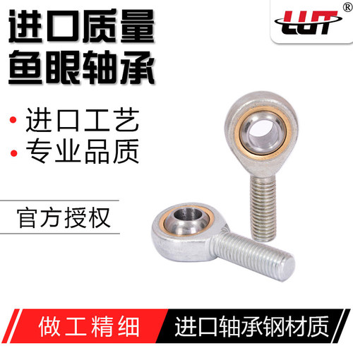 鱼眼杆端关节轴承SI5 SI6 SI8 SI10 SI12 SI14 SI16 18 20 22 TK