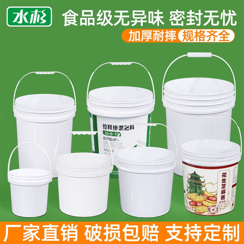 水杉加厚密封食品级酸菜桶10/25L升公斤塑料桶洗笔桶油漆桶空桶