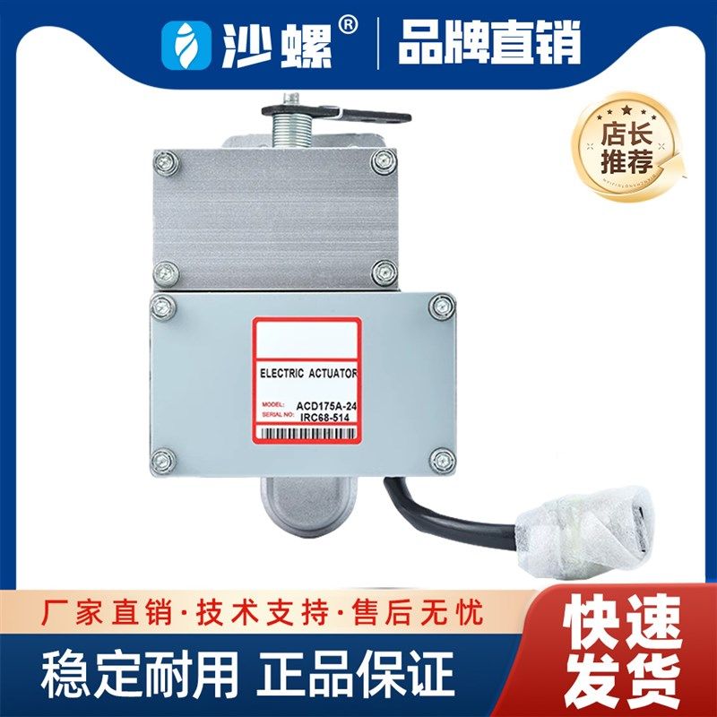 ACD175-24V ADC175-12V GAC康明斯柴油发电机组执行器 电磁执行器