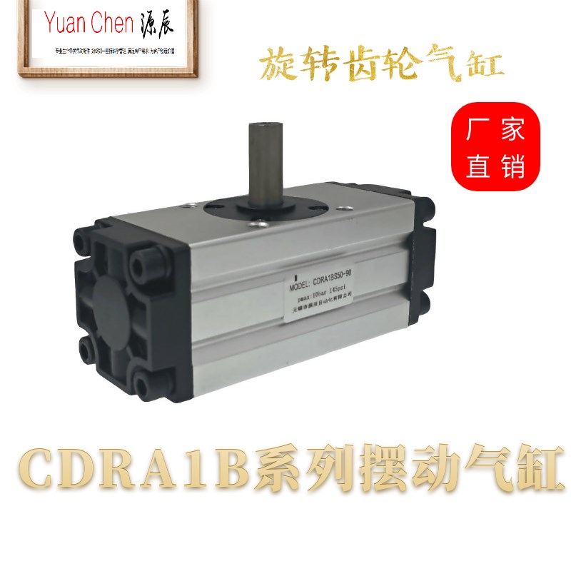 齿轮齿条摆动气缸CDRQ1B32-90 CRA1B40-90 cdrqa1b50-90度 180度