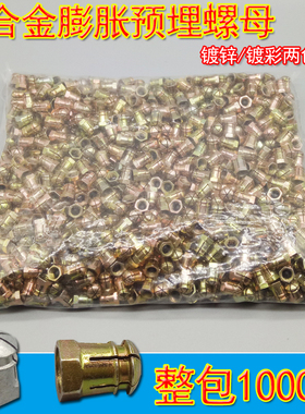 三合一连接件 家具预埋件膨胀头 锌合金预埋膨胀头连接件预埋螺母