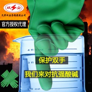 天津双安 安全牌橡胶耐酸碱手套 40公分耐腐蚀手套防强酸强碱手套